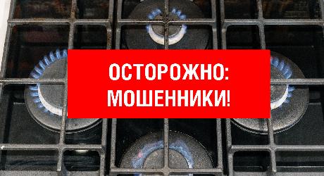 Будьте бдительны: не оплачивайте сомнительные квитанции  от неизвестных компаний!  