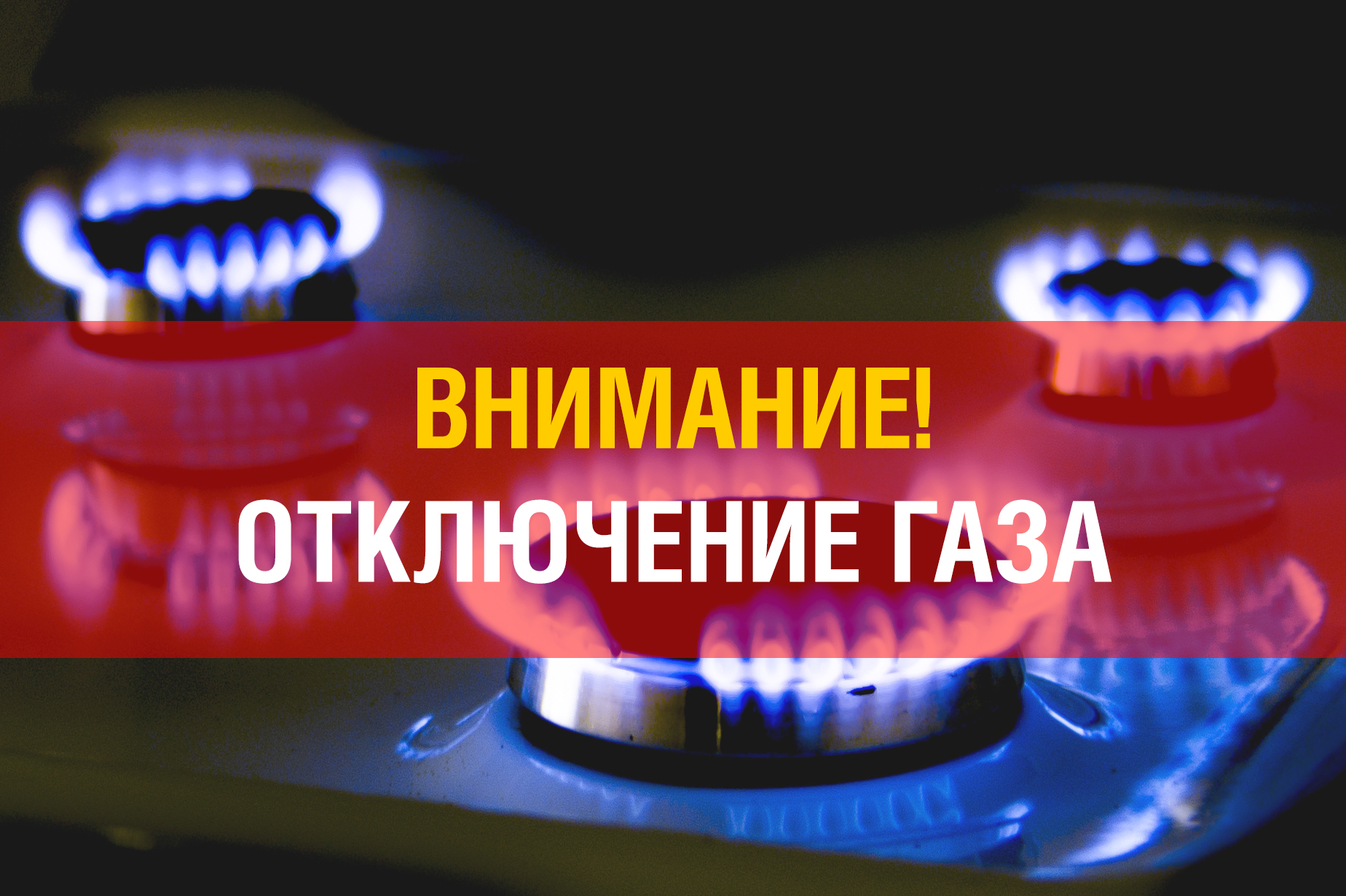 Оперативная информация