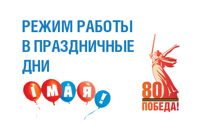 Информируем о временном изменении режима работы клиентских центров Информируем о временном изменении режима работы клиентских центров