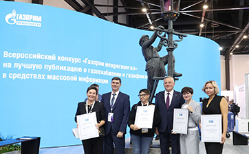 Подведены итоги первого конкурса «Газпром межрегионгаз» на лучшую публикацию о газоснабжении и газификации Подведены итоги первого конкурса «Газпром межрегионгаз» на лучшую публикацию о газоснабжении и газификации